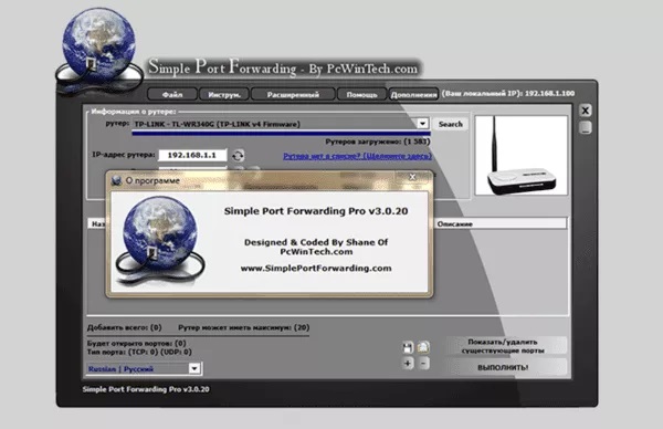 Port forwarding